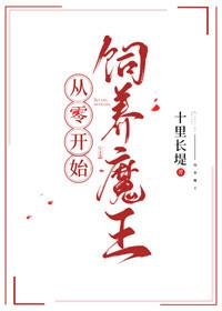 魔王变成小可怜后(快穿)